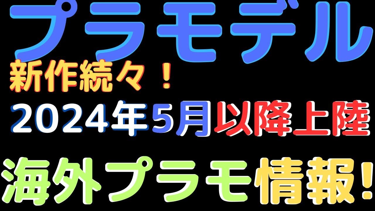Little Mustang I5クラスパイロン飛行機 林製作所 作りかけ YouTube