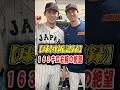 【魂の激怒】下を向く佐々木朗希に大谷翔平がベンチで放った“怒号のゲキ”…。163キロ右腕の黒星を消したマンシー逆転弾と、涙腺崩壊の深い絆の真実…!