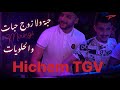 Cheb hichem tgv feat hani mringi live cover amine 31 win raki ya ma
