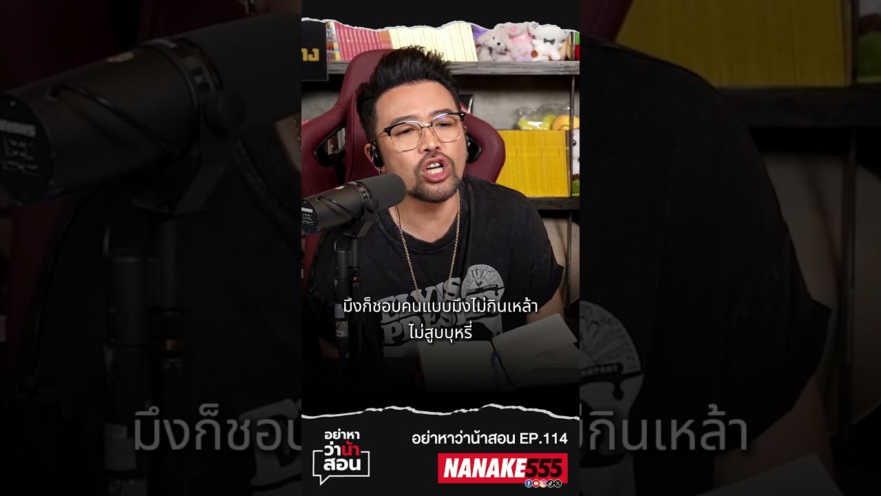 คนที่เป็น"คู่กัน" มันไม่ได้ดูกันที่ "คุณสมบัติ" อะไรหรอก! #อย่าหาว่าน้าสอน