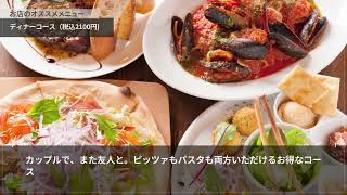 TERRA・COSTA【静岡】 イタリアン