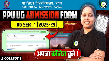 PPU UG SPOT Admission 2025 | ppu ug seat kaise dekke |ppu ug merit list|ppu ug admission last date |