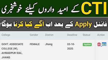 Good News For CTI Jobs 2025 How To Apply Online • Merit Calculation For CTI Jobs 2025 • CTI 2025
