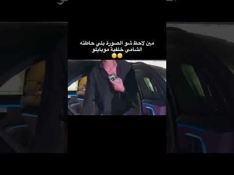 طلع عاشق طلع مهتم منصور زايد الشامي دعمكم يسعدني منشن للي تحبه ترند تعليق حلو ستوريات حب حنان