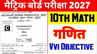Bihar Board Class 10 Math Model Paper 2027 || matric math viral question paper 2027 #maths