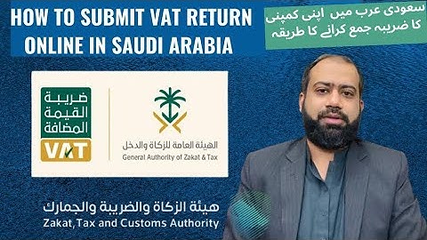 How to submit VAT Return online in Saudi Arabia 🇸🇦 | Steps to submit VAT Return online in KSA 🇸🇦