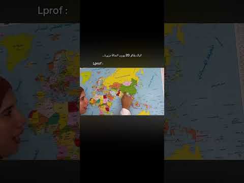 الباك بقالو 20 يوم الاستاذة هند في العالم الموازي 