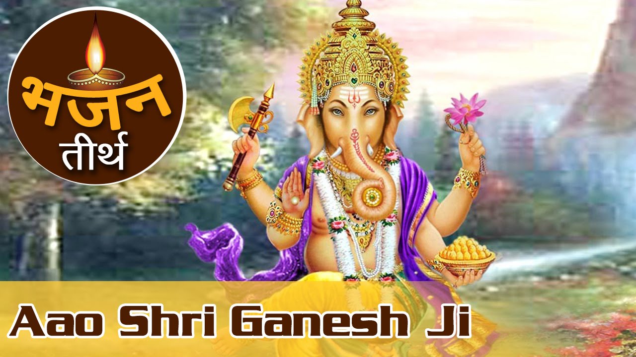 Aao Shri Ganesh Ji | Ganesh Songs | Ganpati songs | Hindi Ganesh Songs
