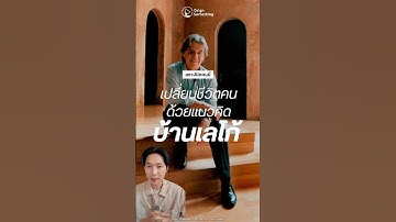 #สถาปนิกคนนี้ ริคาโด โบฟิล ใช้โมดูลเรขาคณิตมาสร้างสเปซให้เป็นอาคารที่อยู่อาศัยสำหรับผู้มีรายได้น้อย