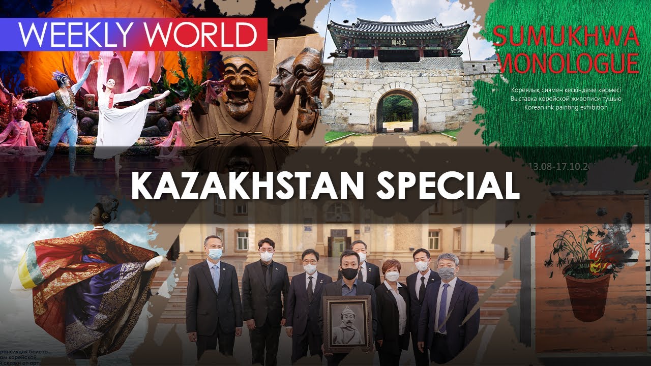 [The 20th Issue of Weekly World] Kazakhstan Special