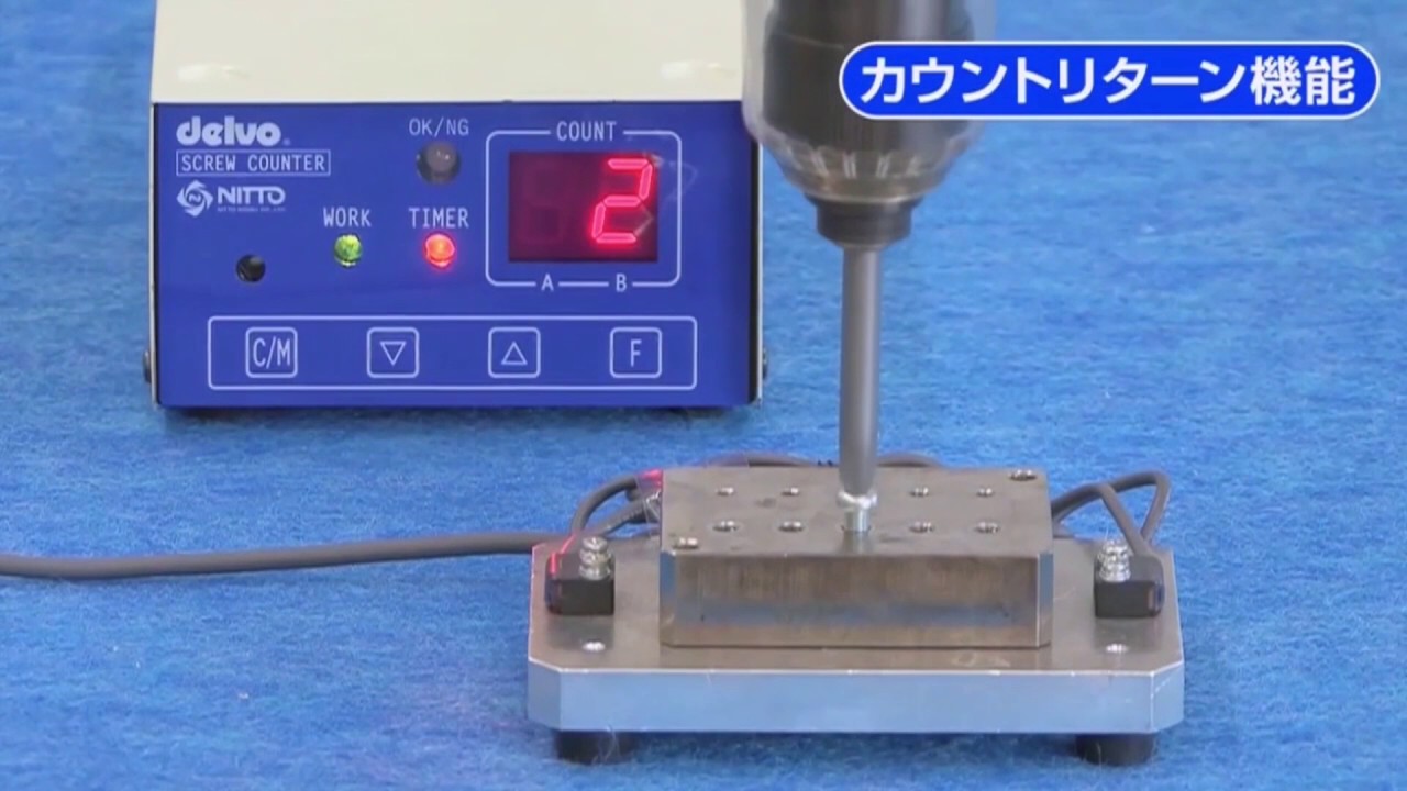 デルボ ねじ締めカウンタ 1台 通販