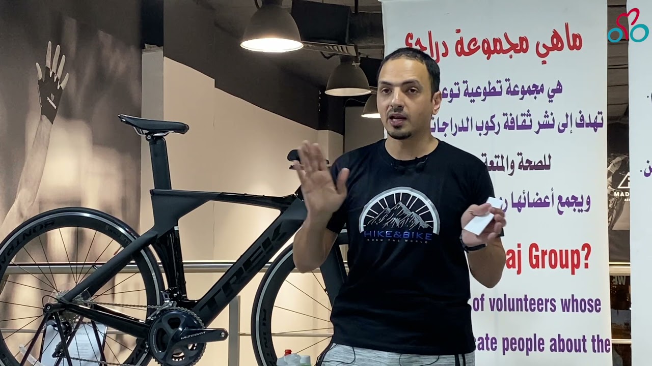 دورة تدريبية عن الدراجات للمبتدئين | تقديم : قصي القرينيس