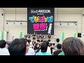 INUWASI「Realize」(2026/09/21 でびぱっぱ夏祭2026 西の陣 大阪城音楽堂)