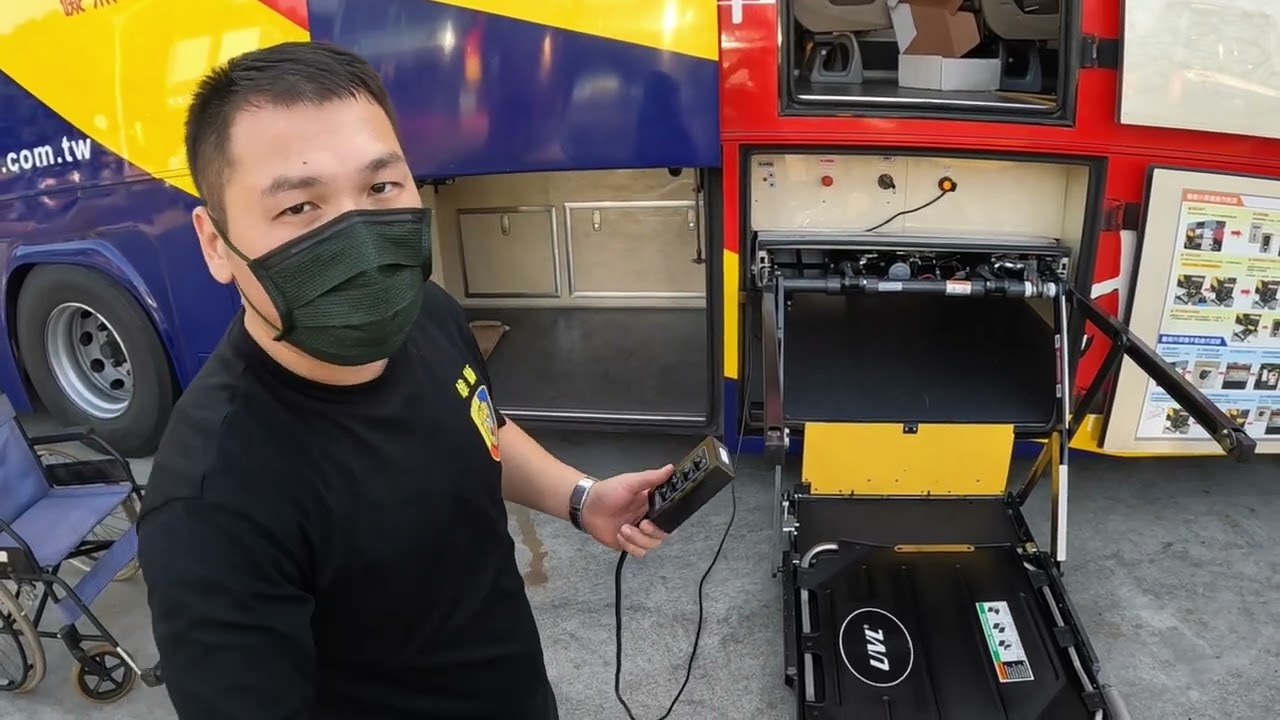 和欣客運-福祉車操作升降機教學流程(上)