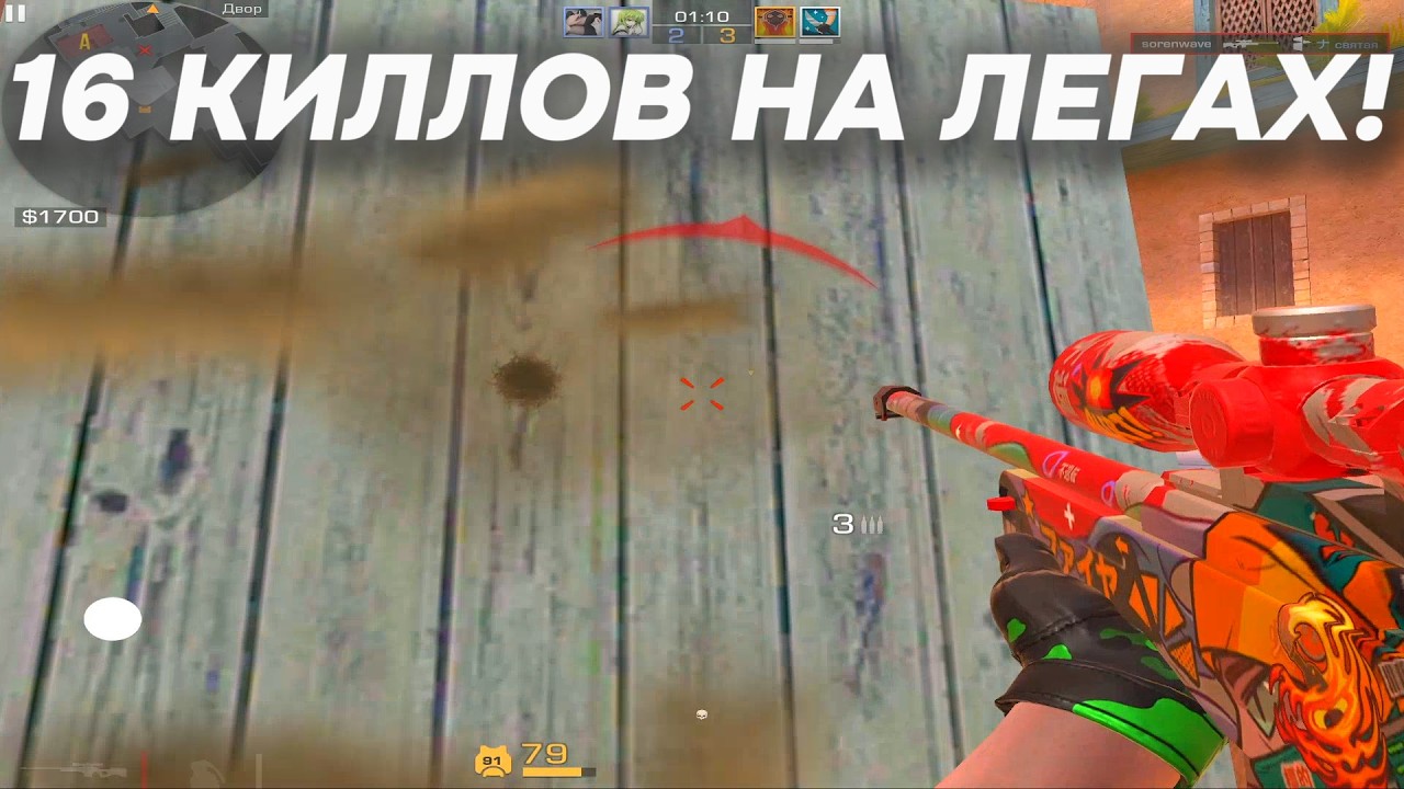 ПОКАЗАЛ СЛАБЫМ ЛЕГЕНДАМ КАК НУЖНО ИГРАТЬ НА СЕНДСТОУНЕ!🔥🔥🔥 (демка стендофф 2)