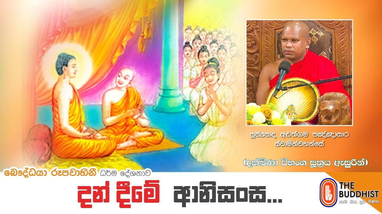 Ven Aluthgama Pannasara Thero  2021 10 17  0230 PM   