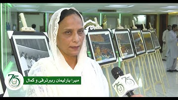 Secretary WPC MNA Shahida Rehmani message on diamond jubilee| National Assembly of Pakistan