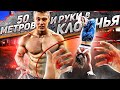 БЕЗУМНЫЙ СПРИНТ 50 МЕТРОВ НА РУКАХ / БАБИЧ VS АКРОБАТКА ЧЕЛЛЕНДЖ