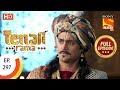 Tenali Rama - Ep 297 - Full Episode - 27th August, 2018