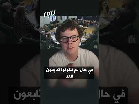 مهزلة لجنة تحقيق بريطانية مستقلة جل أعضائها أصدقاء لإسرائيل