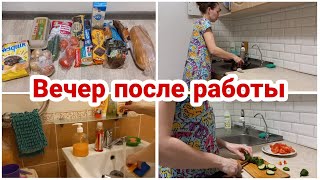 Вечер после работы// Мотивация на уборку и готовку//