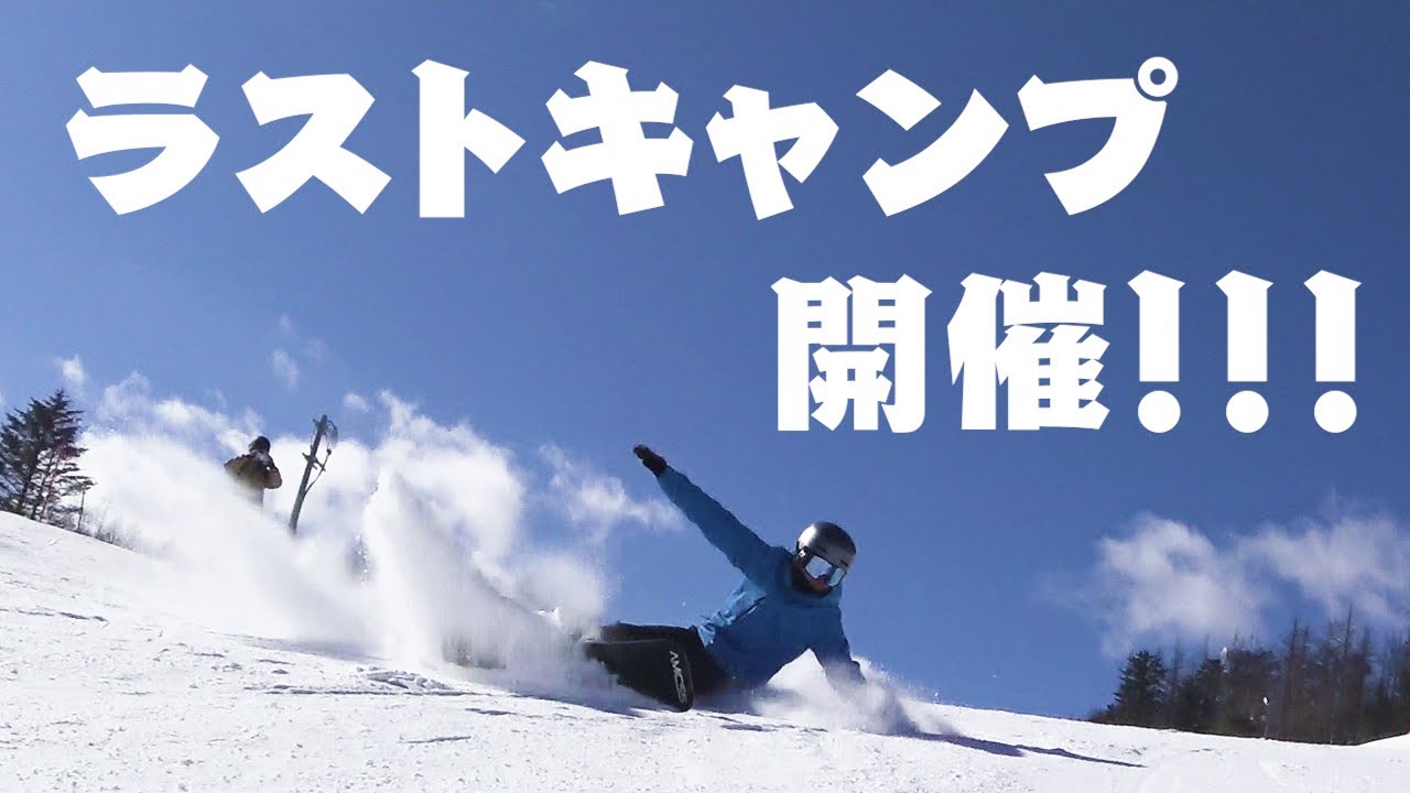 【告知】今シーズン最後の男爵キャンプ開催します！！！