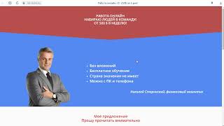 storonsky.nik@uweb24.ru - почта, с которой Николай Сторонский РАЗВОДИТ