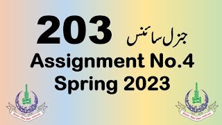 AIOU Code 203 Solved Assignment No.4 Spring 2023
