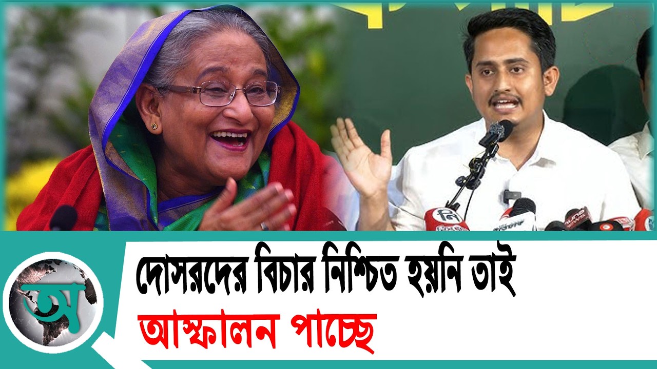 দোসরদের বিচার নিশ্চিত হয়নি তাই আস্ফালন পাচ্ছে' | Sarjis Alam | NCP