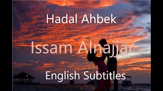 Issam Alnajjar - Hadal Ahbek (English Subtitles)(lyrics)