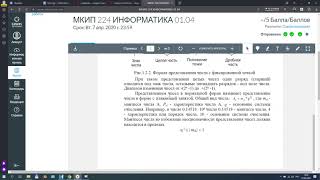 Выполнение задания от лица студента в обновленном CANVAS screenshot 5