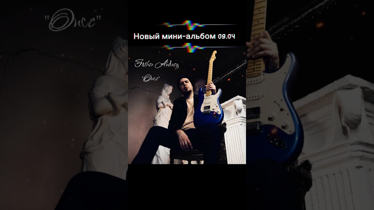 Мой новый мини-альбом! 09.04