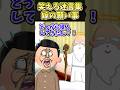 ㊗️10万再生!!笑える迷言集〜嫁の願い事~【2ch面白スレ】#shorts
