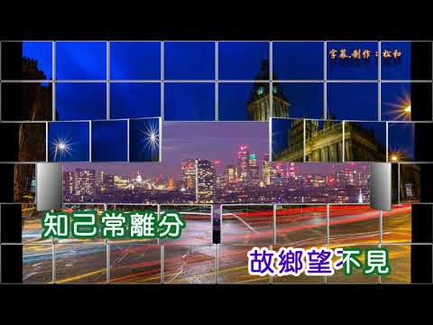 青山 ~ 問白雲