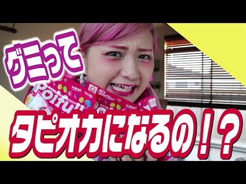 今世紀最大の発見をしてしまった【タピオカ】