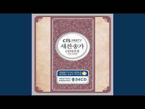 415장_십자가 그늘 아래