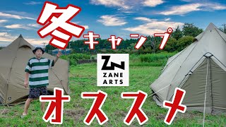 ZANEARTS ゼクーMTC TCテント ZEKU-M TC | PRODUCTS | ZANE ARTS