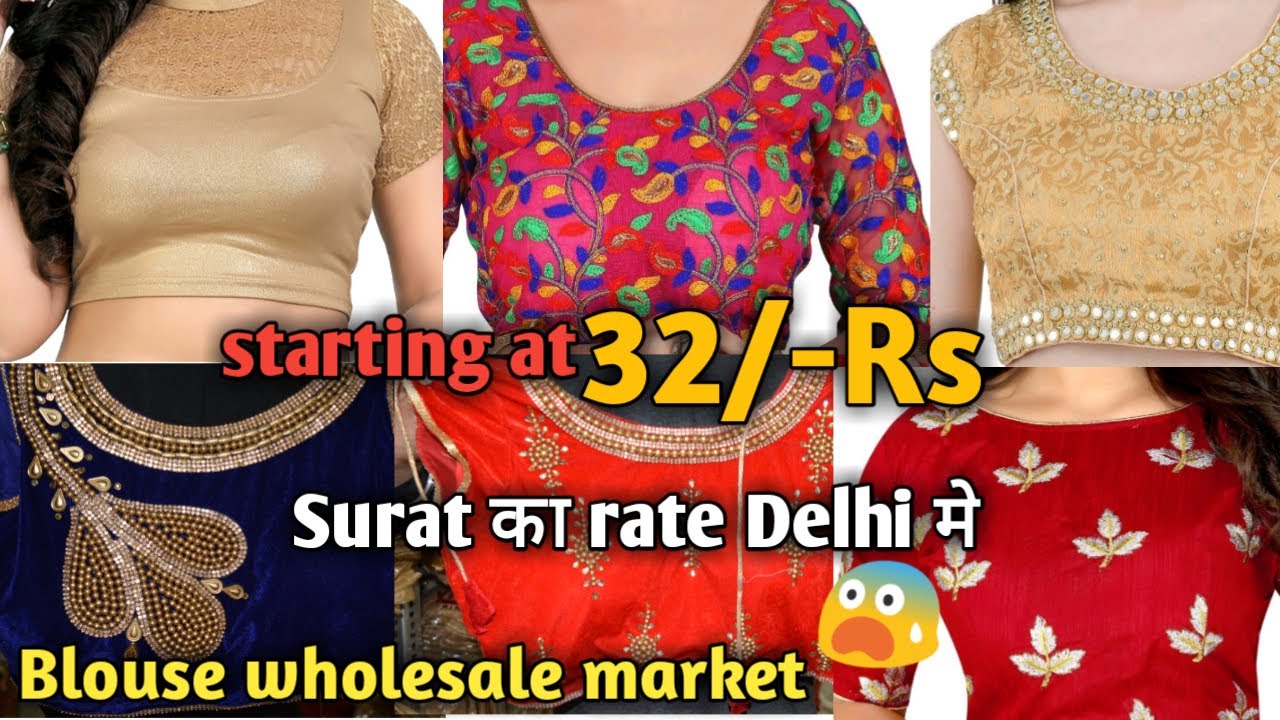 Designer Blouse wholesale market (designer, handwork, party wear, bridal), Gandhi nagar, Delhi - YouTube