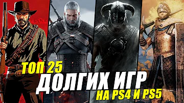 ТОП 25 ДОЛГИХ ИГР НА PS4 И PS5