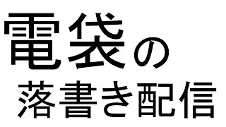 アイコン描く。落書き。