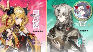 【大陸版：アークナイツ】異格レイズ実装‼️ローグライク新テーマ実装直前、期待の新オペ‼️【Arknights】
