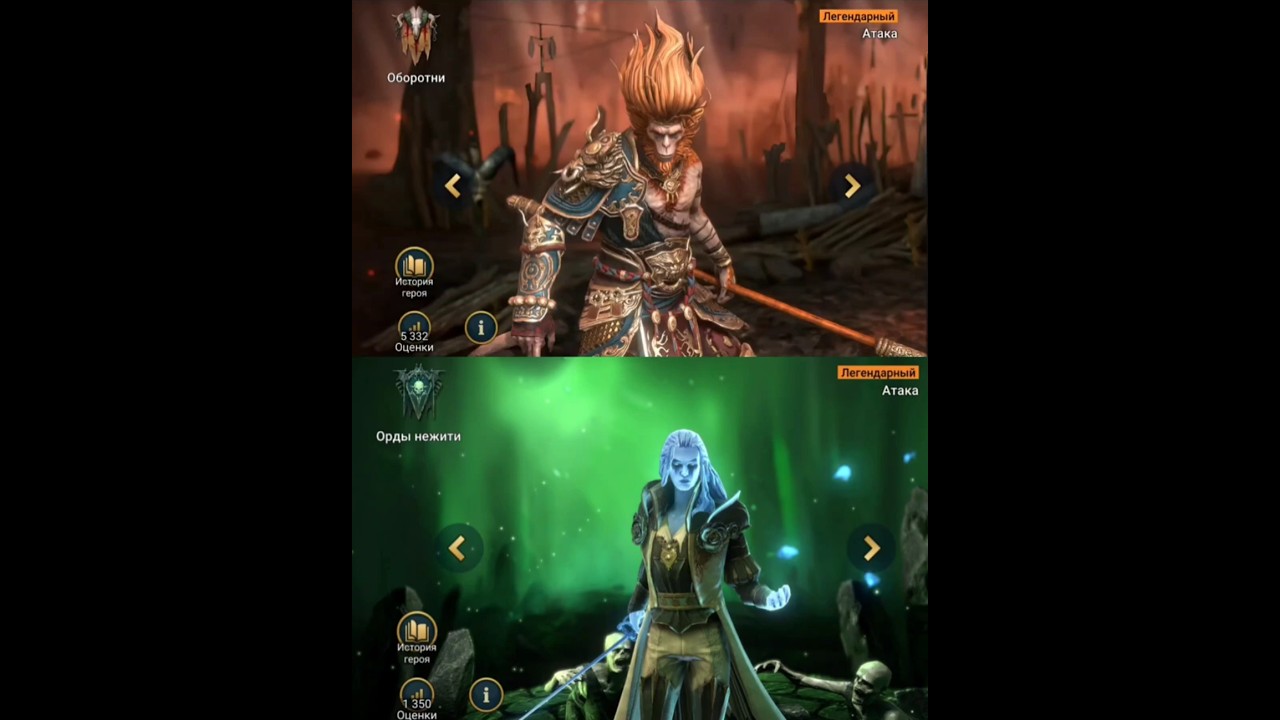 Raid Shadow Legends - Вуконг vs Ротос