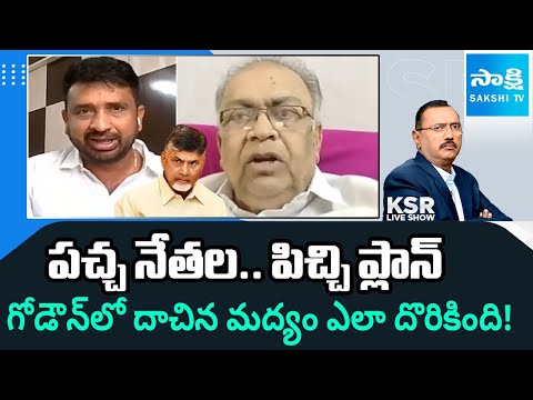 Journalist Tilak and YSRCP Shiva Shankar Comments About Fake Liquor Plant| KSR Live Show ⁨@SakshiTV⁩ - SAKSHITV