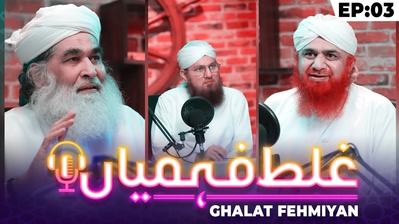 Important Questions with Maulana Ilyas Qadri | Ghalat Fehmiyan DawateIslami Episode 03