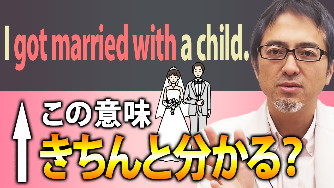 【marry】「結婚する」と覚えてはダメ？ 詳しい使い方を分かりやすく解説します！