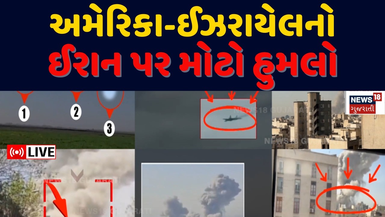 Iran Israel War LIVE | ઈરાન સાથેના યુદ્ધના મંડાણથી શું થશે? | Trump | Khamenei | World War | N18G