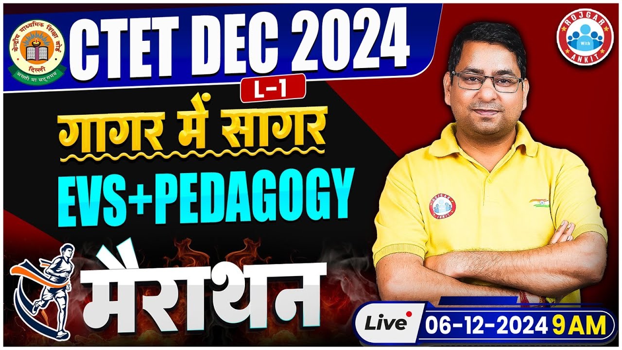 CTET EVS & Pedagogy Marathon Class | CTET Dec 2024 गागर में सागर | EVS ...