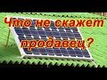 🌞 Альтернативные источники энергии. Солнечные батареи, панели, электростанции.