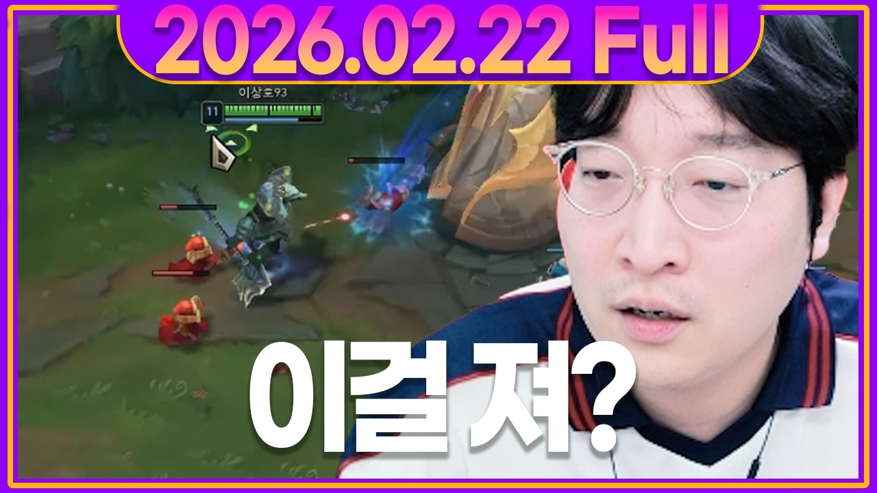 역대급 레전드 매치가 돼버린 이상호의 탑CK!! 2:0을 진다고?