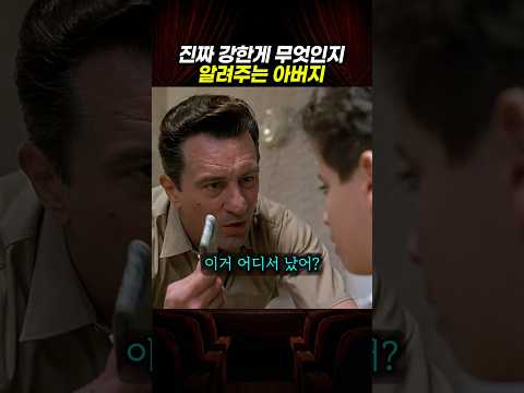 아버지가 필요한 이유 thumbnail